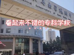 -中央音乐学院附属中等音乐学校