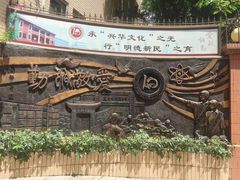 -广州市第十中学