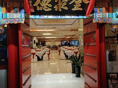 -全聚德(上海首店浦东店)