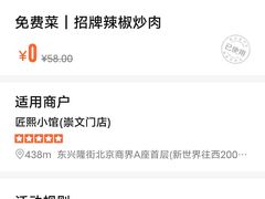 -匠熙小馆(崇文门店)