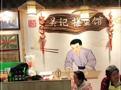 -吴记排档搓鱼(甘州美食城店)