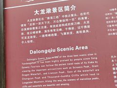 -雁荡山风景名胜区