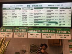 门面-黎雪珍凉茶(北京路店)