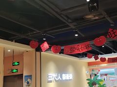 -九毛九西北菜(大东海店)