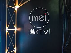 -魅KTV·AI辅唱(簋街店)