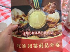 -忆外婆徐州菜·地锅鸡·生日宴(吴庄店)