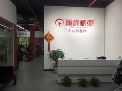 -巅峰减重高端减肥训练营(惠州店)