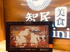 -智民小馆·佛跳墙(东岸国际店)