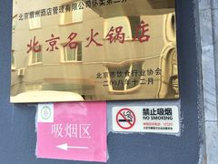 -王家渡火锅店(怀柔迎宾北路店)