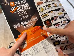 -香雪海饭店中餐厅(人民桥店)