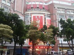 -宝华白马明华广场(新园路)