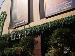 -胡桃里音乐酒馆(下沙店)