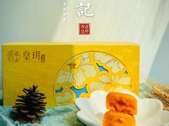 -皇玥(尖沙咀店)