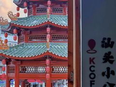 -汕头市小公园