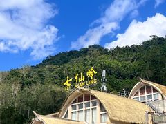 -七仙岭温泉国家森林公园