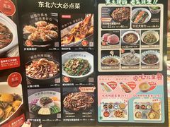 菜单-金掌勺·锅包肉(广渠门店)