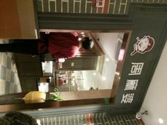 android_upload_pic-周麻婆(福州仓山首山店)