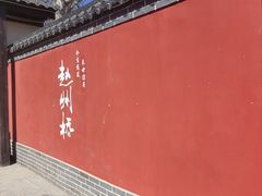 -赵州桥景区