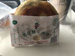 -蕃坊酥小蒙牛肉饼(怀远市场店)