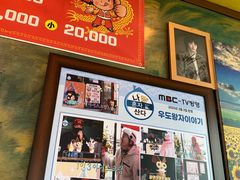-牛岛王子面馆