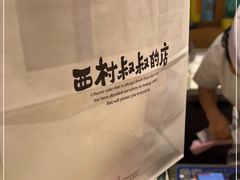 -西村叔叔的店·面包·甜品·蛋糕(崂山丽达店)