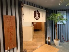 -玄品河豚(那覇國際通里之関)