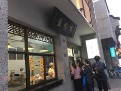 门面-盘飧市(春熙路店)