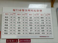 -浮屿大同鸭肉粥·始于1983年