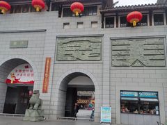 -沙县小吃文化城