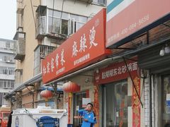 -红实家常菜(静安里店)