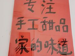 -袁妈红豆汤(重庆总店)