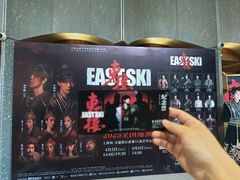 -交通银行前滩31演艺中心