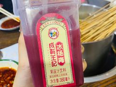 -三番火辣串串香(总店)