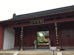 -孔庙学宫