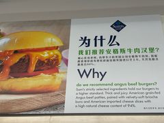 -山姆餐吧(山姆会员商店店)