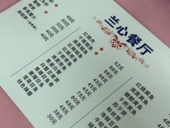 -蘭心餐厅(进贤路店)