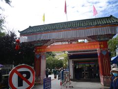 -宗角禄康公园