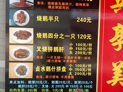 -黄连大头华烧鹅店(大良店)