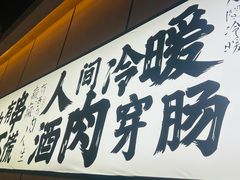 -聚点串吧·北京烧烤(公益西桥店)