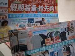 -优衣库(福州五四北泰禾广场店)