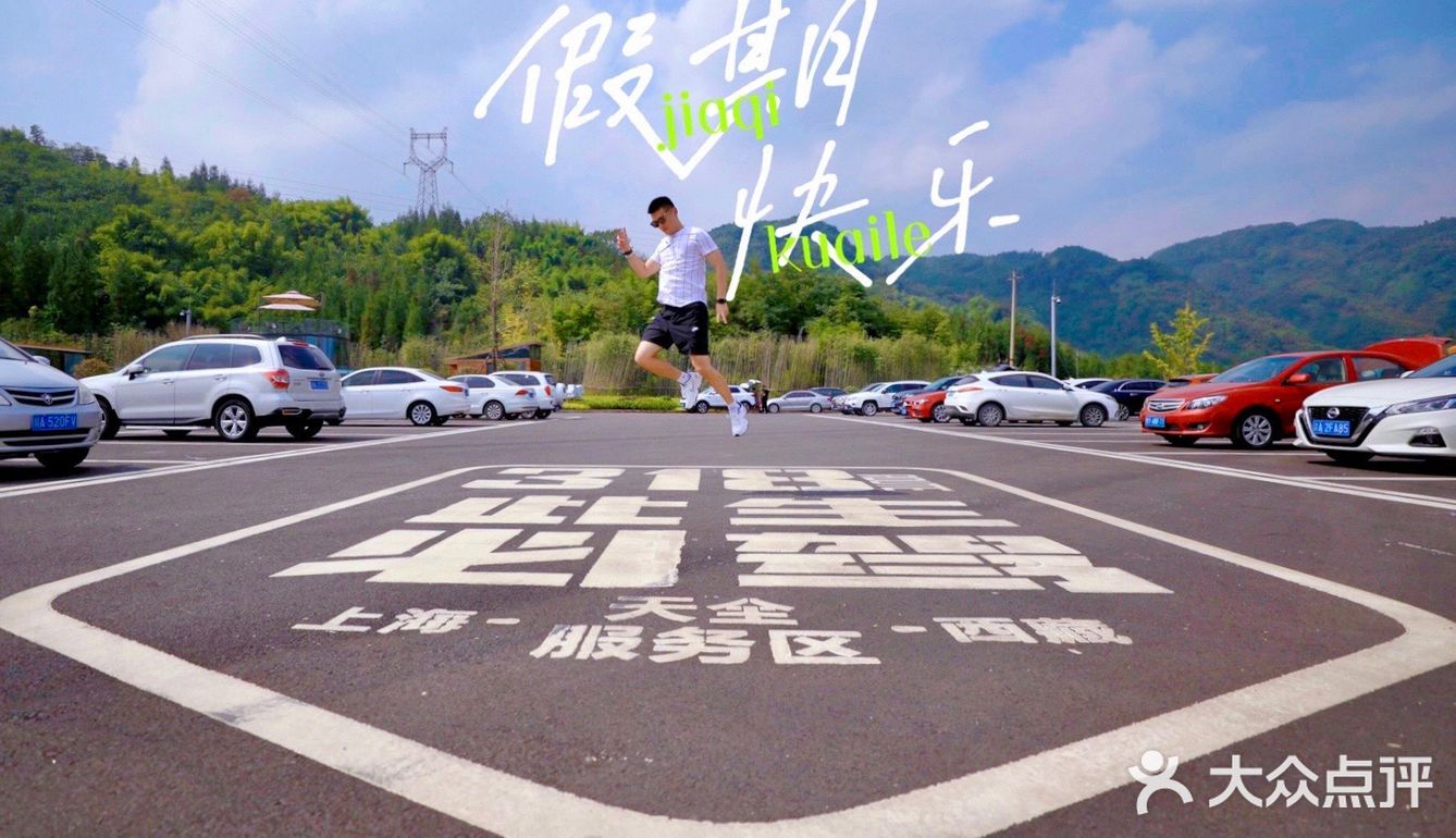 人在囧途之川西游记