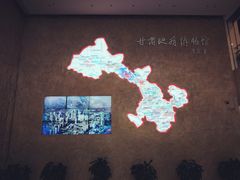 -甘肃地质博物馆