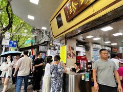 -珍珍小食店(西华路店)