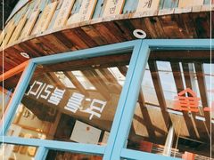 -海之屋韩式烤肉(海棠68环球美食街店)