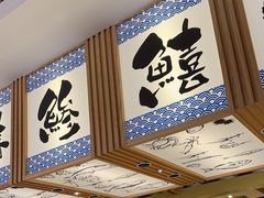 -万岁寿司(万国店)