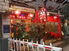 -红满堂特色梭边鱼(双林中横路社区店)
