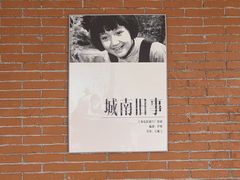 -东楠湾足浴·24H(金平路店)