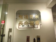 门面-福米小馆