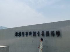 -秦始皇帝陵博物院-丽山园