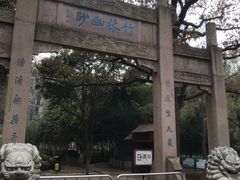 -镇江市南山风景名胜区竹林景区